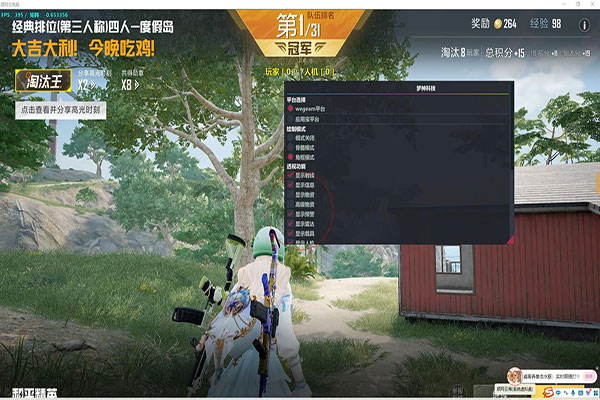 CF辅助助手不显示软件效果